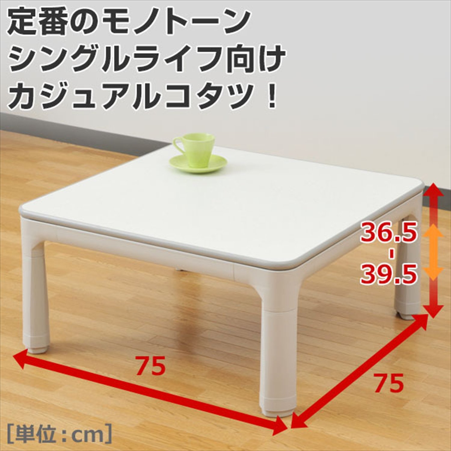Amazon | 山善 折脚カジュアルこたつ(継脚付)(75正方形) ライトグレー